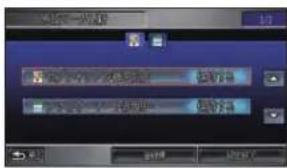 Honda Stepwgn (2010) - 地図データのバージョンが 異なったとき - 1