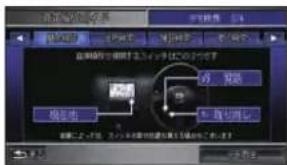 Honda Stepwgn (2010) - 基本的な音声操作の方法を表示する - 4