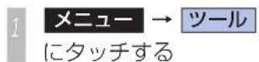 Honda Stepwgn (2010) - USB メモリーに 認証用ナビ情報をコピーする - 1