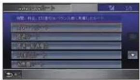 Honda Stepwgn (2010) - internavi ルートに 変更するとき 通信 →1 - 3