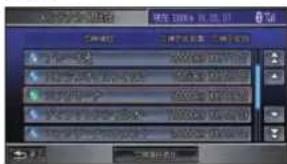 Honda Stepwgn (2010) - パーツの交換サイクルを 変更するには - 1