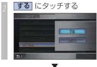Honda Stepwgn (2010) - DVD ビデオの ダイナミックレンジコントロール を切り換えるには - 1