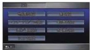 Honda Stepwgn (2010) - 設定を変更する - 1