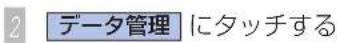 Honda Stepwgn (2010) - 履歴を画面で確認する - 2