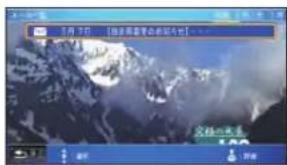 Honda Stepwgn (2010) - 放送局メールを確認するには - 2
