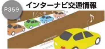 Honda Stepwgn (2010) - ナビゲーションのしくみ - 4