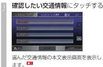 Honda Stepwgn (2010) - 音声で情報を確認する通信 - 3