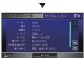 Honda Stepwgn (2010) - 愛車プロフィールを設定する - 1