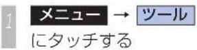 Honda Stepwgn (2010) - 地図バージョンとプログラム バージョンを確認する - 1