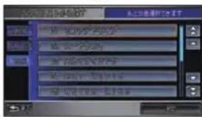 Honda Stepwgn (2010) - 好みの曲を 1 つずつ選んで 登録するとき - 1