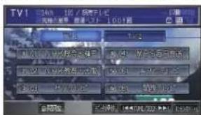 Honda Stepwgn (2010) - 放送局を選ぶには - 1