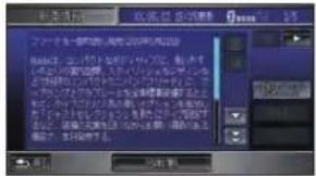 Honda Stepwgn (2010) - internavi 情報などを 読み上げるには - 1