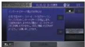 Honda Stepwgn (2010) - Honda からのお知らせを確認する - 2