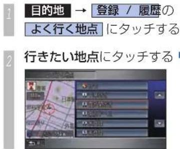 Honda Stepwgn (2010) - よく行く地点に行くとき - 1