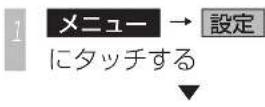 Honda Stepwgn (2010) - 設定内容について - 1
