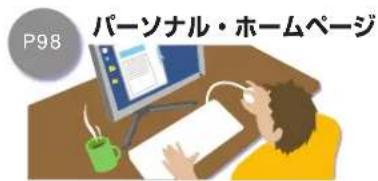 Honda Stepwgn (2010) - ナビゲーションのしくみ - 10