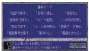 Honda Stepwgn (2010) - 音声操作の流れ - 3