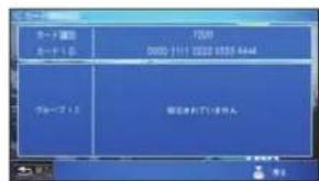Honda Stepwgn (2010) - B-CAS カード情報を確認する - 2