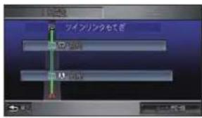 Honda Stepwgn (2010) - 入口 / 出口のインターチェンジ指定を解除する - 1