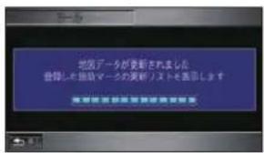 Honda Stepwgn (2010) - 地図データ更新時の データ登録について - 4
