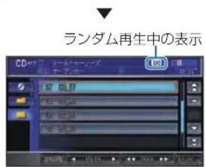 Honda Stepwgn (2010) - ランダム再生 - 5