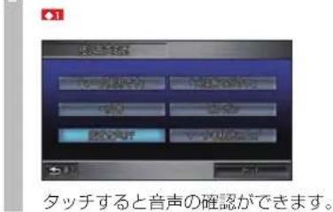 Honda Stepwgn (2010) - 接近音声を変更するとき - 1