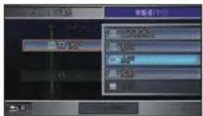 Honda Stepwgn (2010) - インターチェンジを指定する - 5