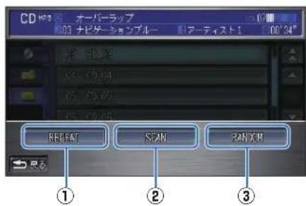 Honda Stepwgn (2010) - MP3/WMA ディスクのオーディオメニュー画面の見かた - 1