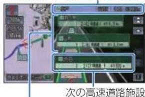 Honda Stepwgn (2010) - 走行中の高速道路の施設を見る - 1