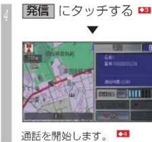 Honda Stepwgn (2010) - 電話をかける \*1 - 2