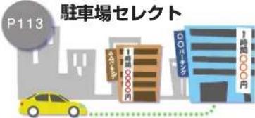 Honda Stepwgn (2010) - ナビゲーションのしくみ - 6