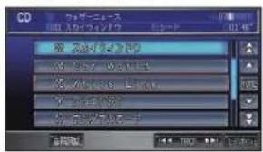 Honda Stepwgn (2010) - 音楽 CD をきくには - 2