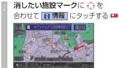 Honda Stepwgn (2010) - 非表示設定データを登録する - 1