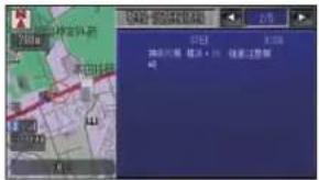 Honda Stepwgn (2010) - 台風情報 - 2