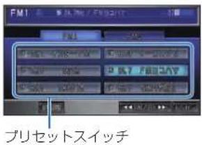 Honda Stepwgn (2010) - お好みの放送局を記憶するには - 1