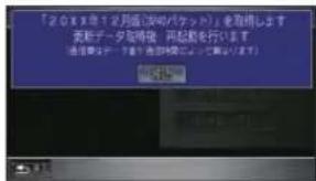 Honda Stepwgn (2010) - 一覧から新しい道路のデータを取得するには - 1
