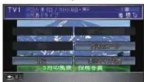 Honda Stepwgn (2010) - 表示サイズを切り換えるには - 1