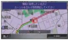 Honda Stepwgn (2010) - 目的地や経由地周辺の情報を確認するとき 通信 - 3