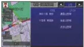 Honda Stepwgn (2010) - 台風情報があるとき - 2
