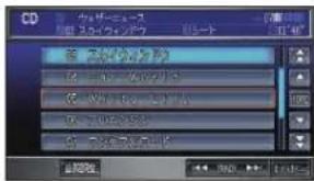 Honda Stepwgn (2010) - 音質を調節するには - 1