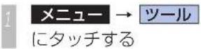 Honda Stepwgn (2010) - グループ名を編集する - 1
