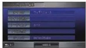 Honda Stepwgn (2010) - 操作のながれ - 1