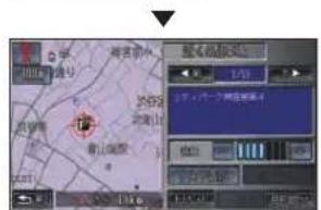 Honda Stepwgn (2010) - internavi ダイレクト → 駐車場セレクト にタッチする - 1