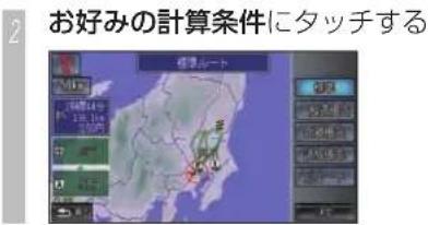 Honda Stepwgn (2010) - 別のルートに変更する - 2