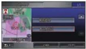 Honda Stepwgn (2010) - 回避エリアの情報を確認 / 編集する - 1
