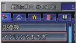 Honda Stepwgn (2010) - ポイント - 1