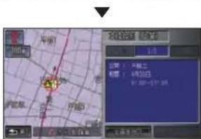 Honda Stepwgn (2010) - VICS 情報マーク (P50) に 合わせたとき - 1