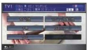Honda Stepwgn (2010) - 複数の音声を切り換えるには - 2