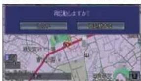 Honda Stepwgn (2010) - 一覧から新しい道路のデータを取得するには - 2