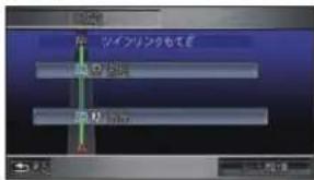 Honda Stepwgn (2010) - 入口 / 出口のインターチェンジ指定を解除する - 1